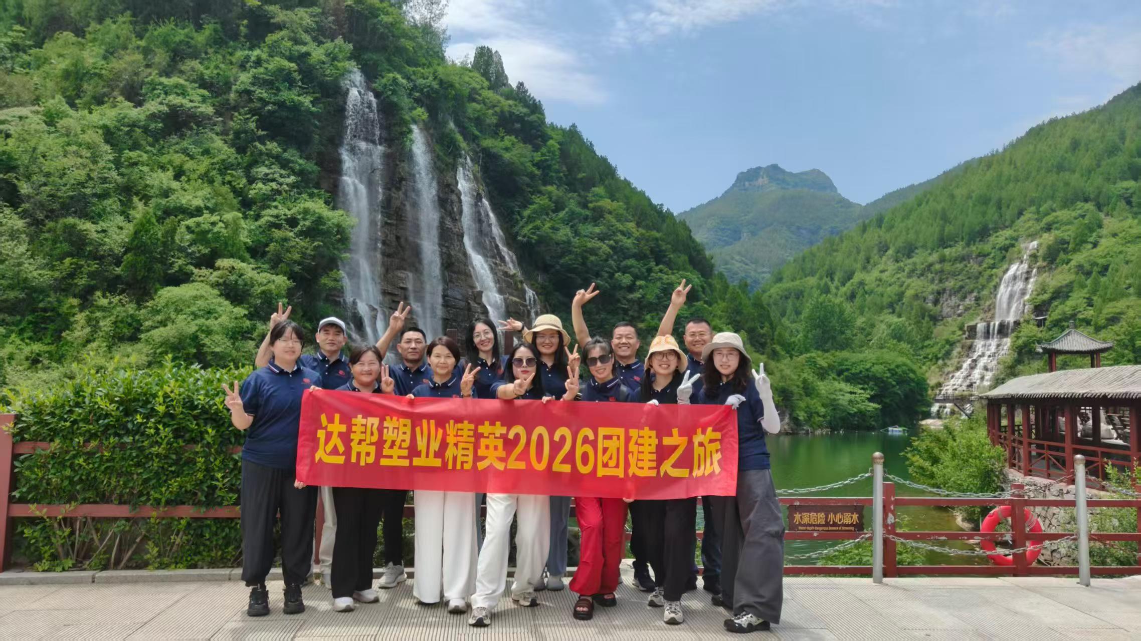 Yantai Double Plastic Qingzhou, Shandong şəhərində Komanda Yaratma Səfərini keçirir
